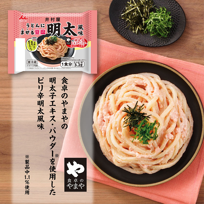 うどんにまぜる豆腐(明太風味) 12コ入(冷蔵)