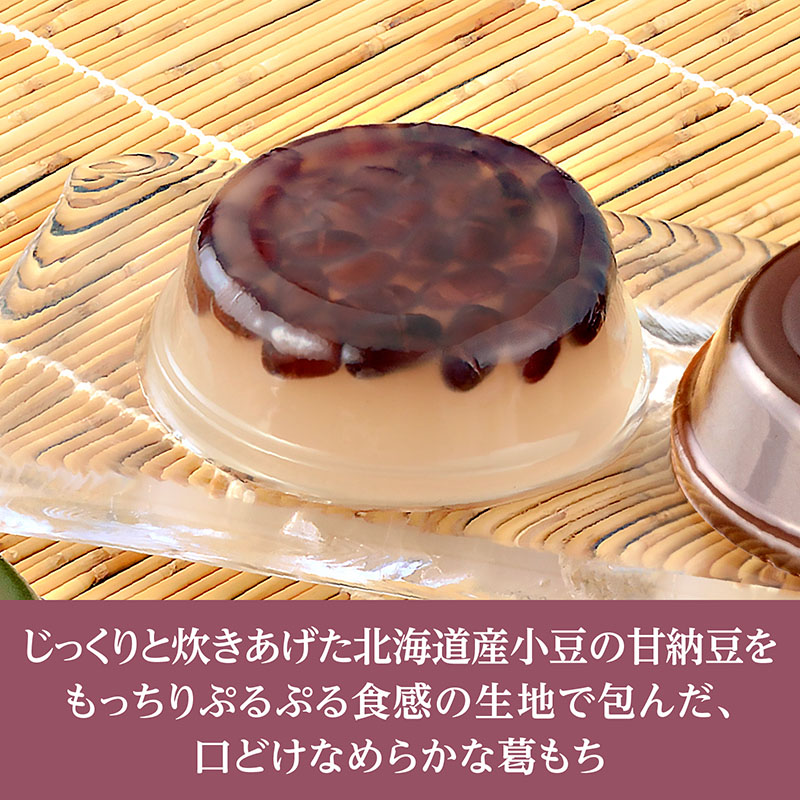 袋入 あずき葛もち