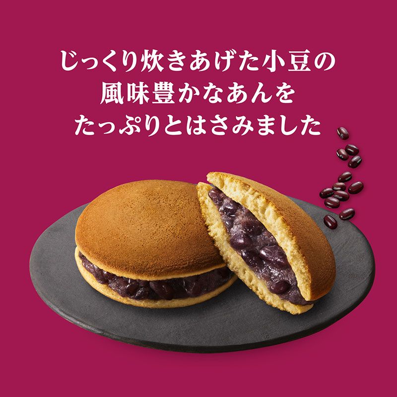 3コ入あんこたっぷり和菓子屋のどらやき