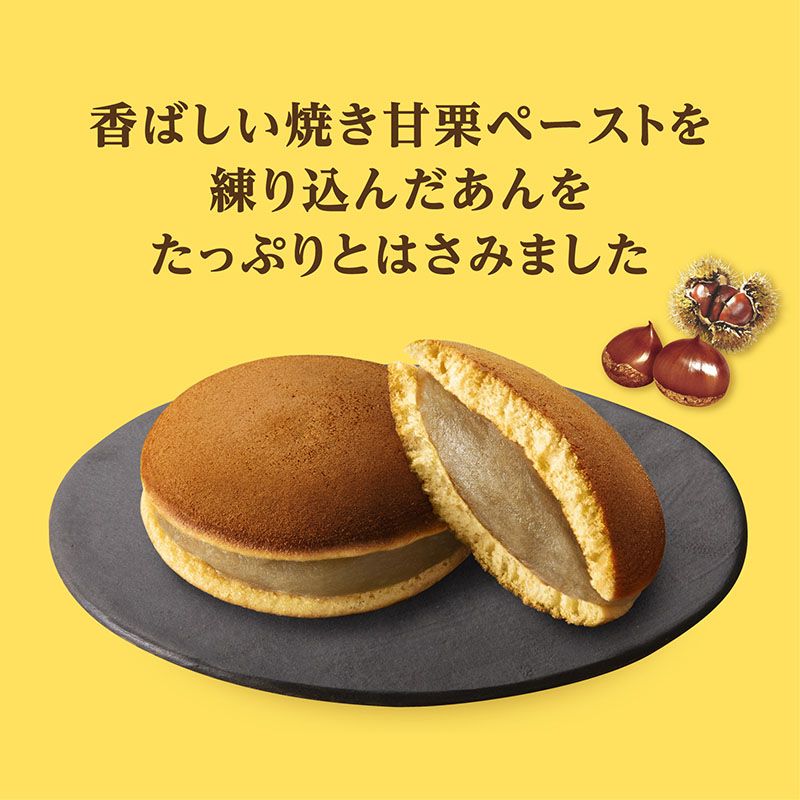 3コ入あんこたっぷり和菓子屋の栗どらやき ケース販売（12袋入）
