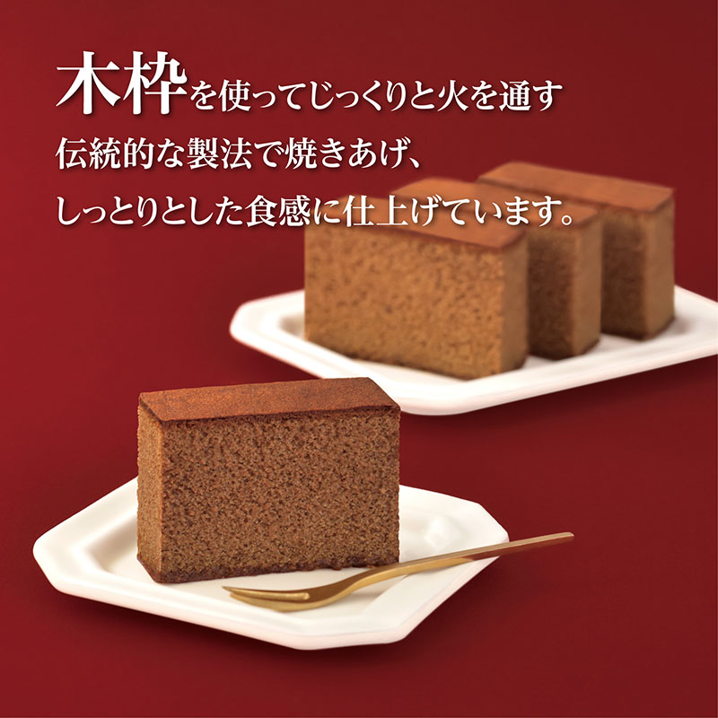 カステラ長崎チョコレート 4切れ入り