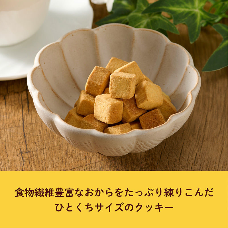 おからコロコロクッキー（箱売り/8袋入）