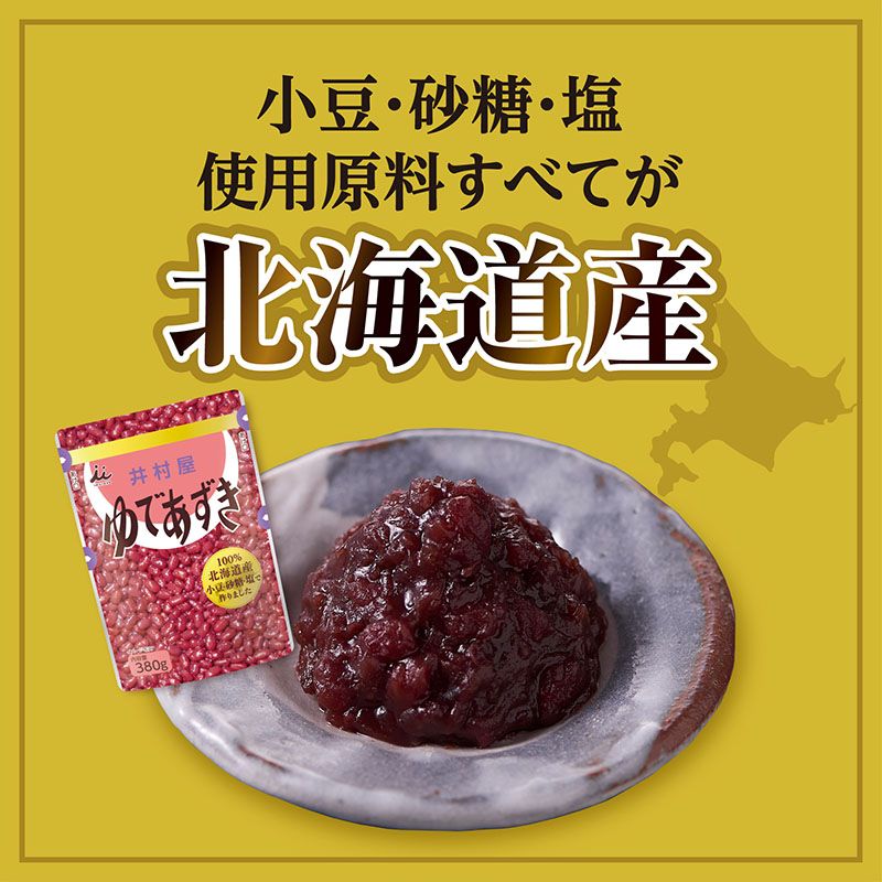 北海道パウチゆであずき180g