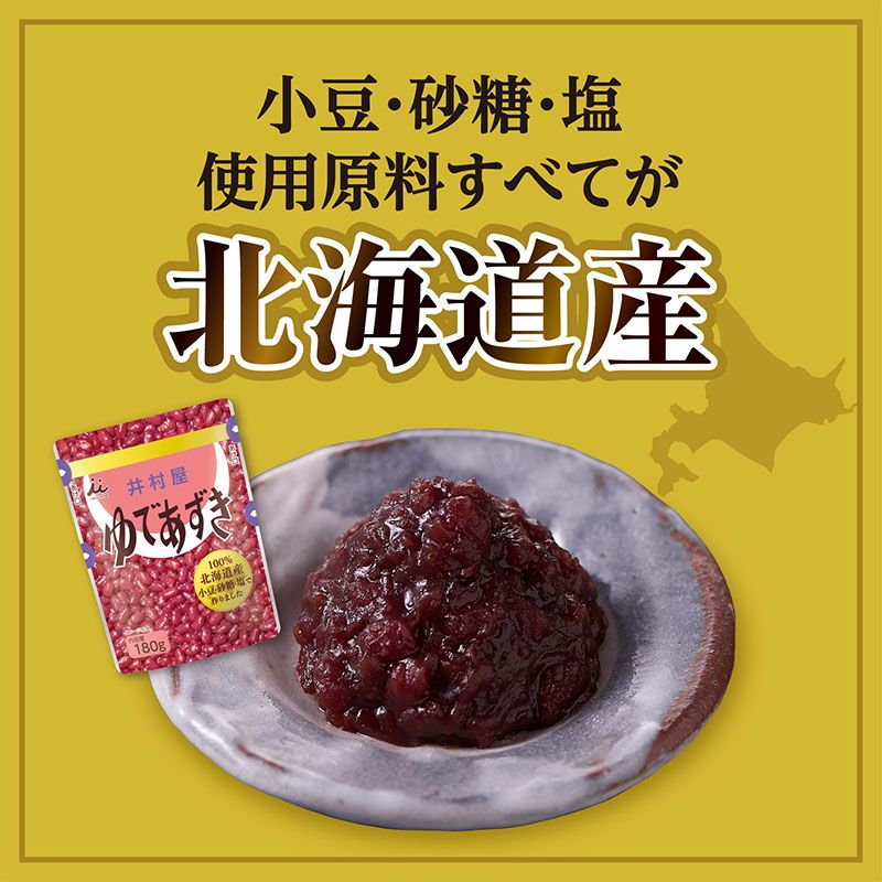 北海道パウチゆであずき380g