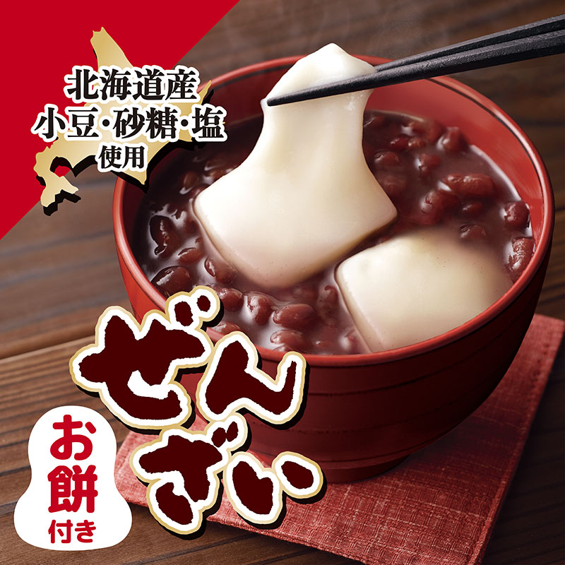 井村屋お餅付きぜんざい(2個セット)(賞味期限:2026年1月29日)