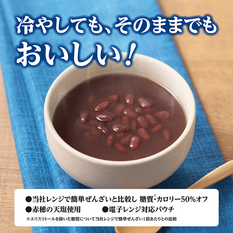 レンジで簡単糖質・カロリー50%オフぜんざい