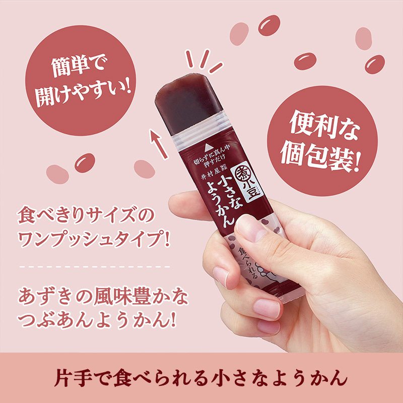 【送料込み】小豆のとりこセット