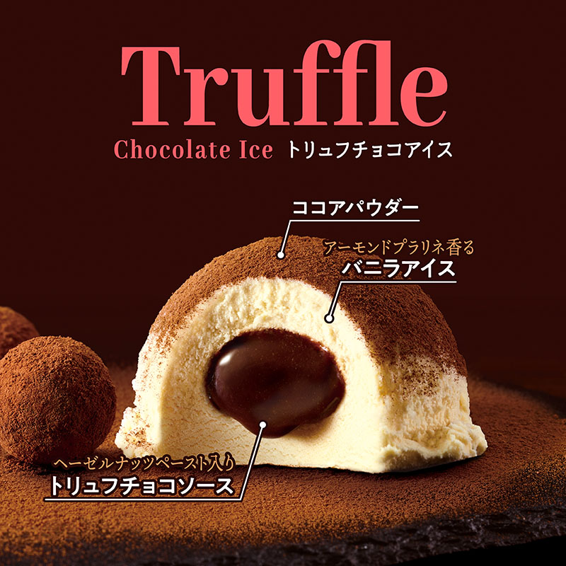 トリュフチョコアイス 6コ入