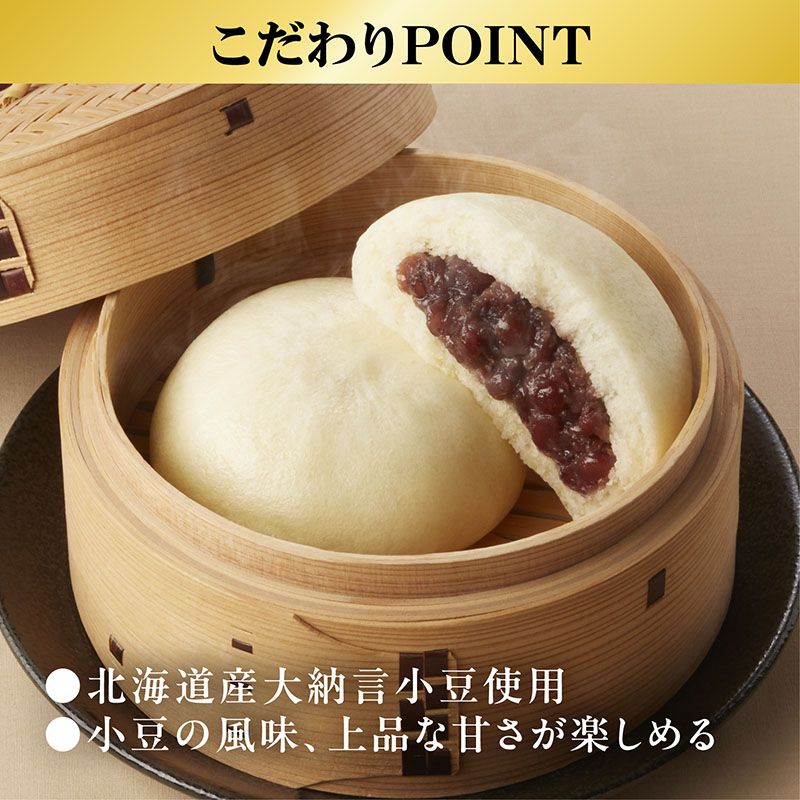【電子レンジ対応】2コ入ゴールドあんまん（冷凍）