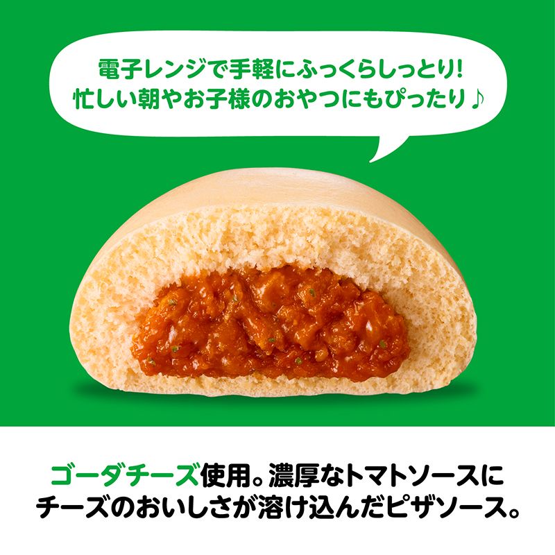 【電子レンジ対応】4コ入ピザまん（冷凍）