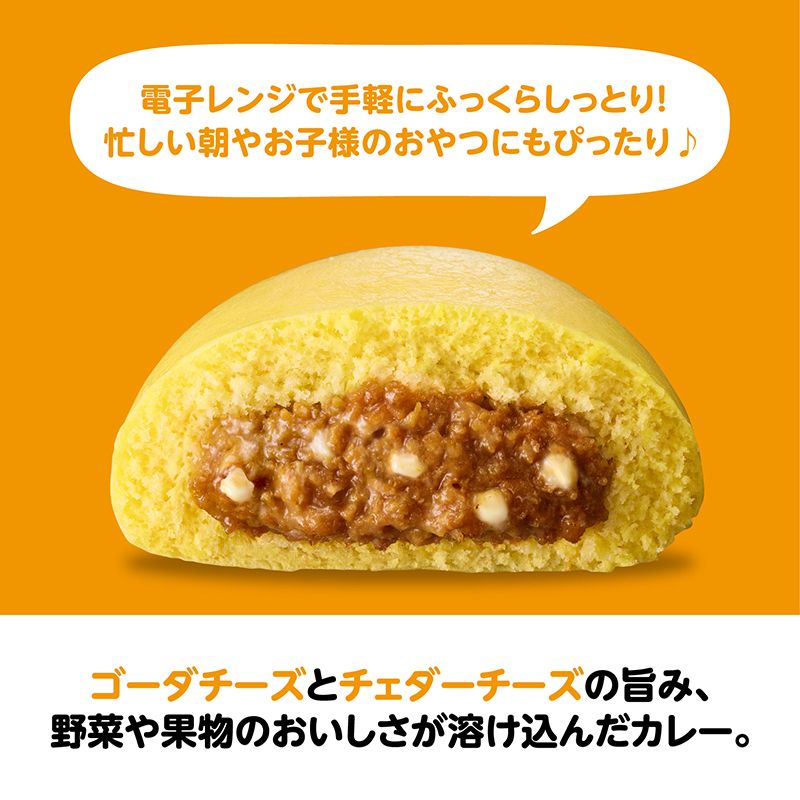 【電子レンジ対応】4コ入チーズカレーまん（冷凍）