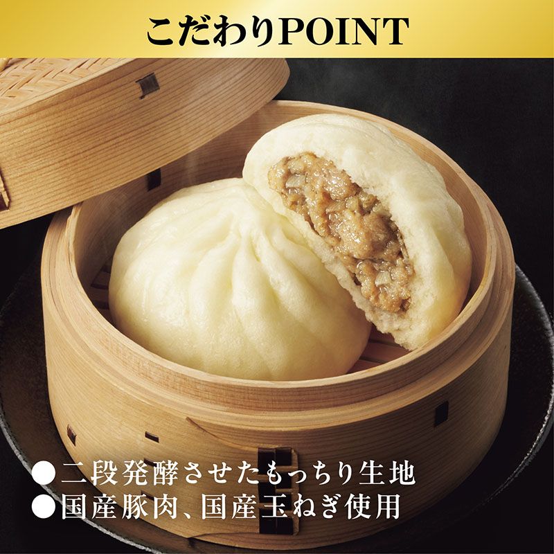 【電子レンジ対応】12コ入ゴールド肉まん・ピザまんアソート（冷凍）