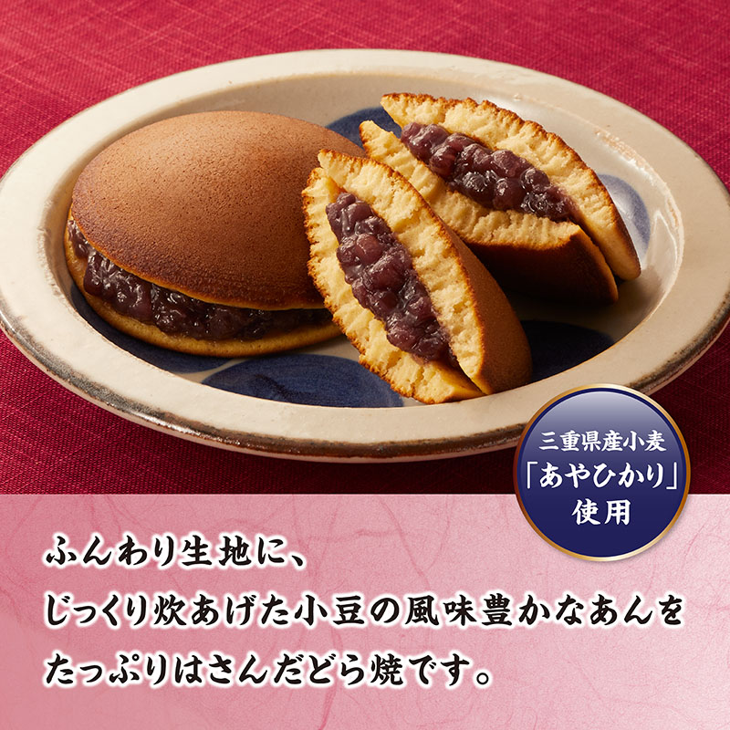 5コ入冷凍どら焼 2袋入