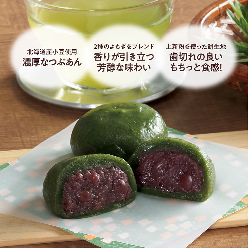 4コ入よもぎ草餅(つぶあん) 2袋入(冷凍)