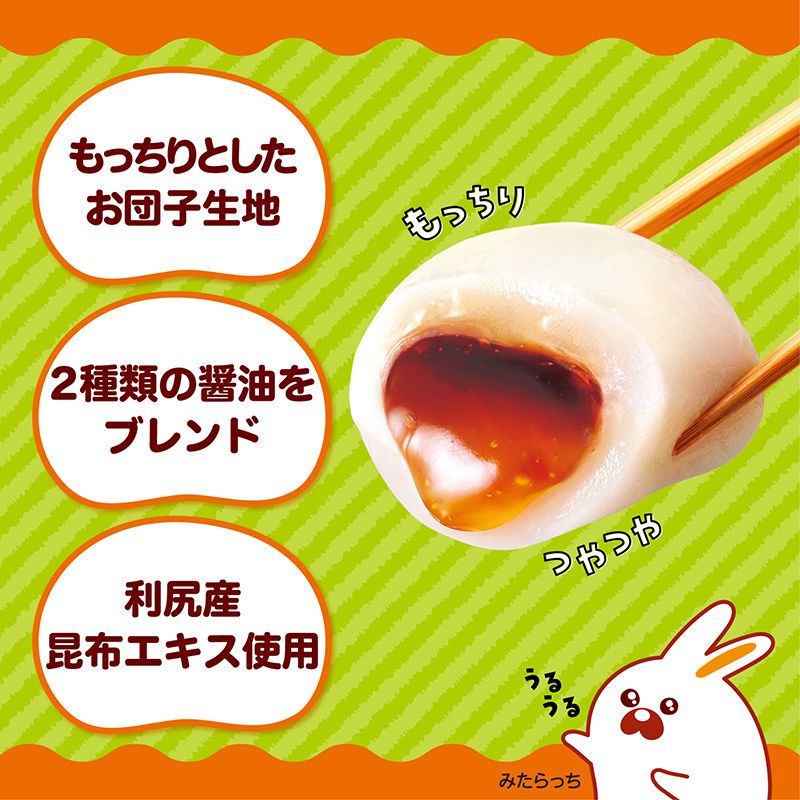 みたらしもちぽんっ（冷凍）