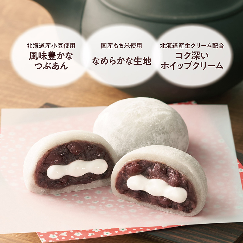 3種の冷凍和菓子詰め合わせセット(冷凍)