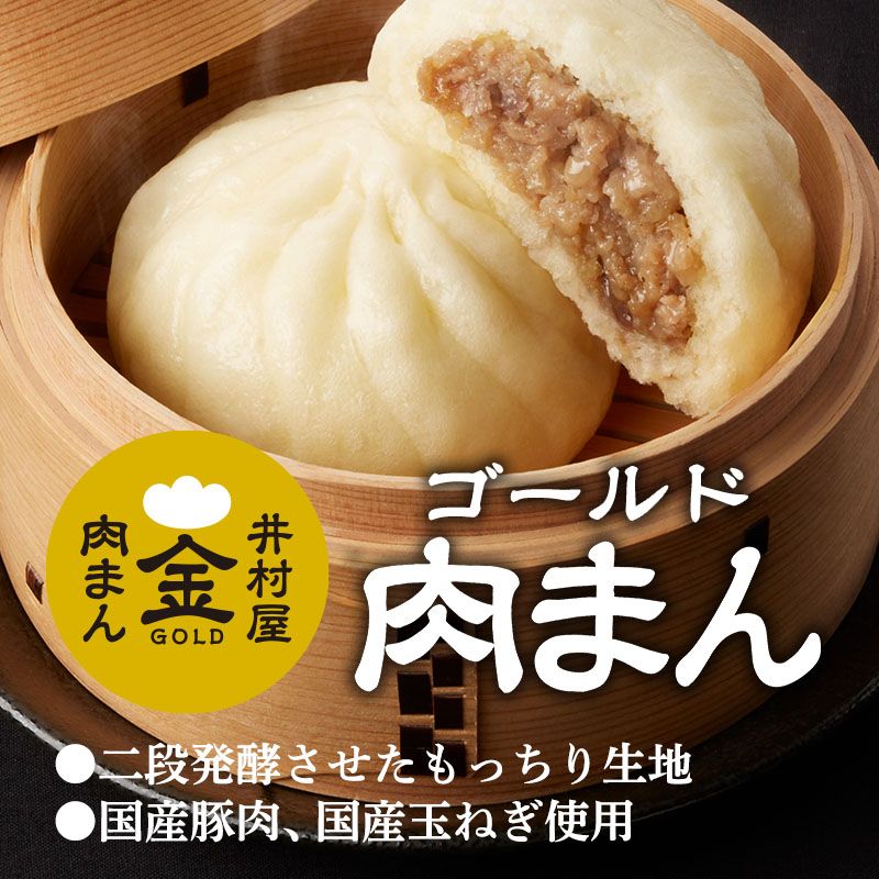 【送料込み】肉まん＆たい焼きセット