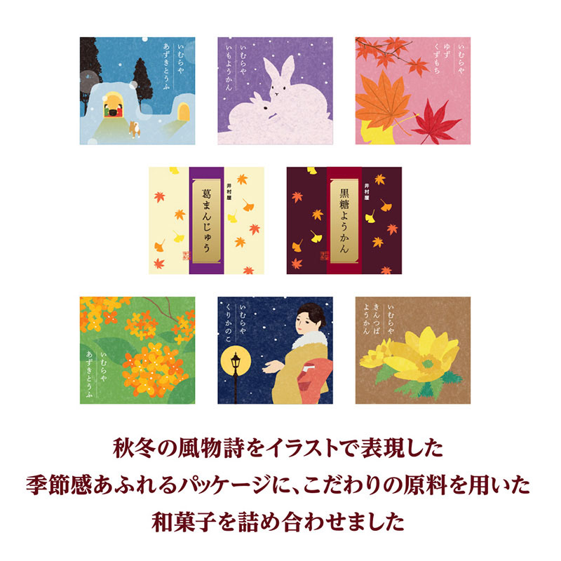 和菓子の彩 (WIR-15)