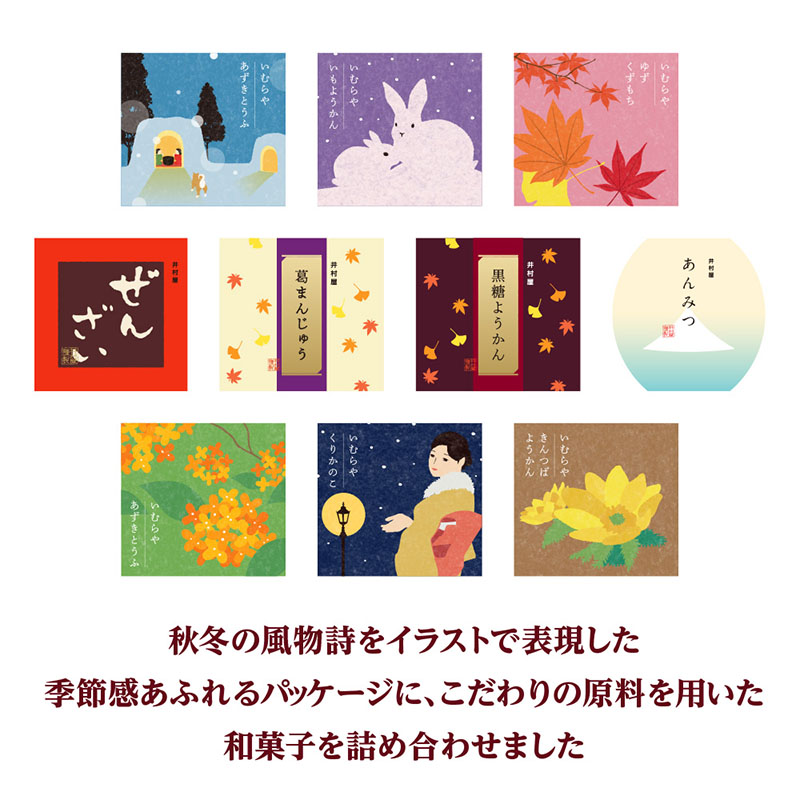 【送料無料】和菓子の彩 (WIR-35)