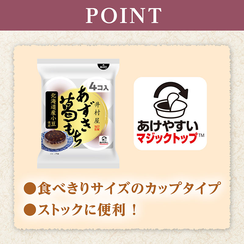 【送料込み】袋入 あずき葛もち（箱売り/10袋入）