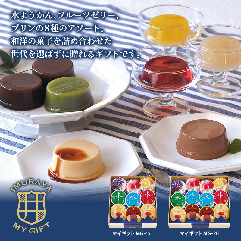 マイギフト(MG-15)