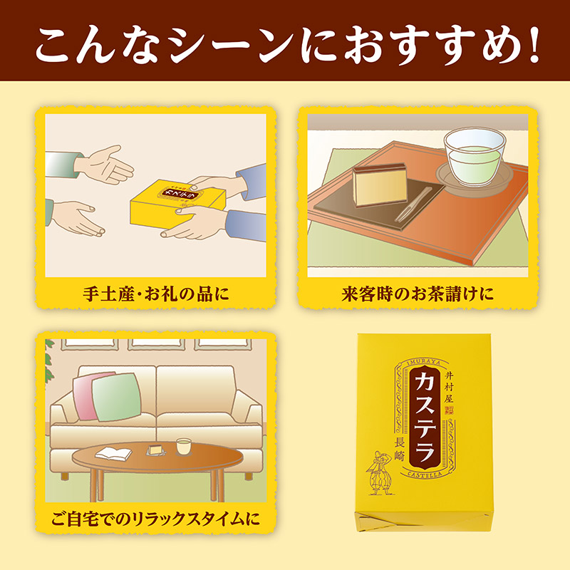 カットカステラ(CC-A)