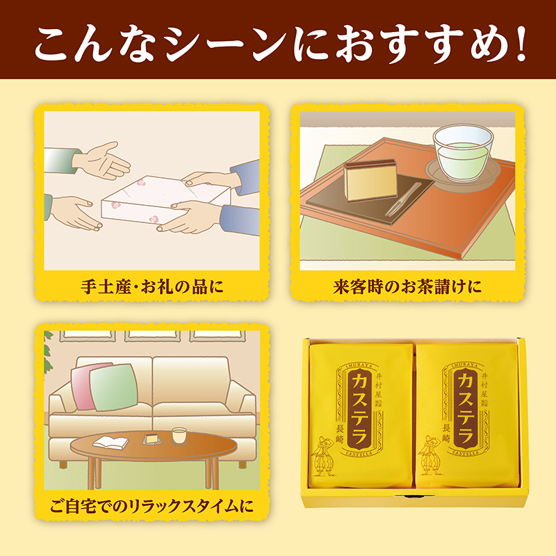 カットカステラ(CC-B)