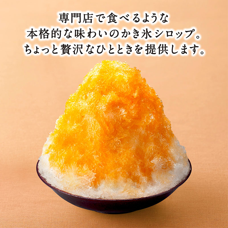 こだわりの氷みつ マンゴー