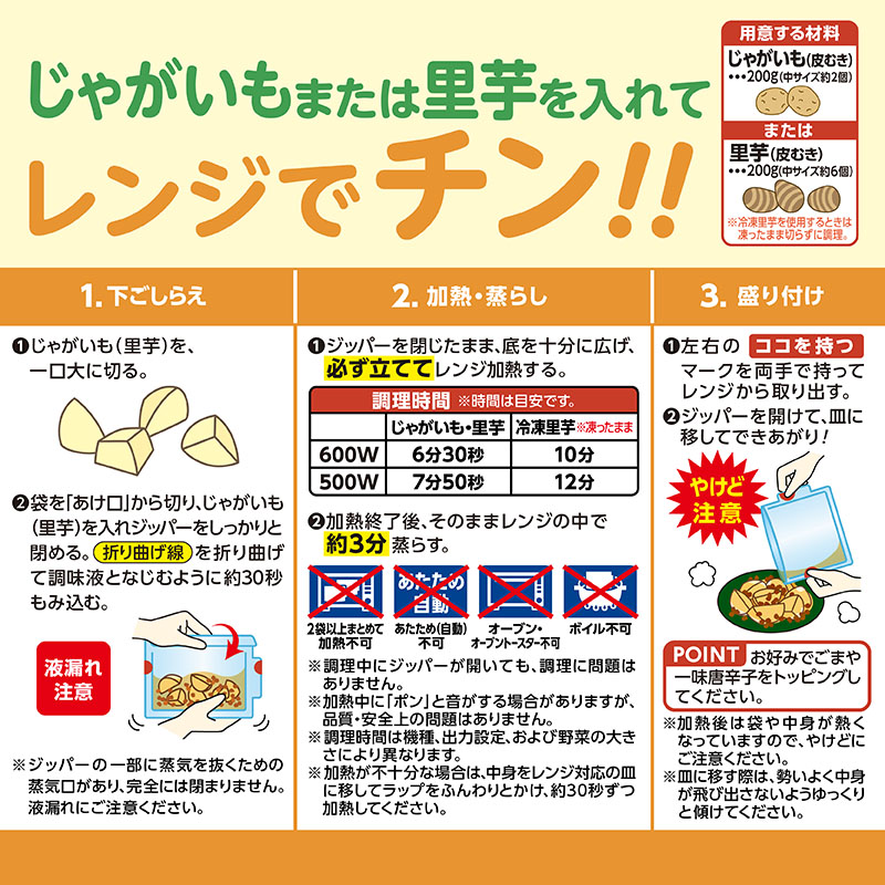 具材を選べる レンジで煮物 甘辛そぼろ煮 2袋入(賞味期限：2026年10月5日)