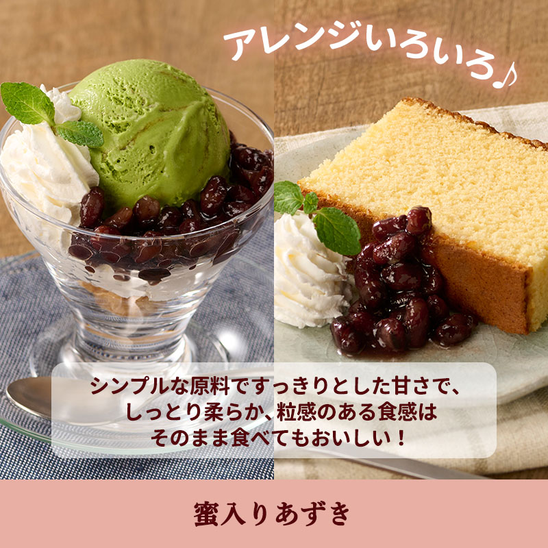 【送料込み】小豆のとりこセット