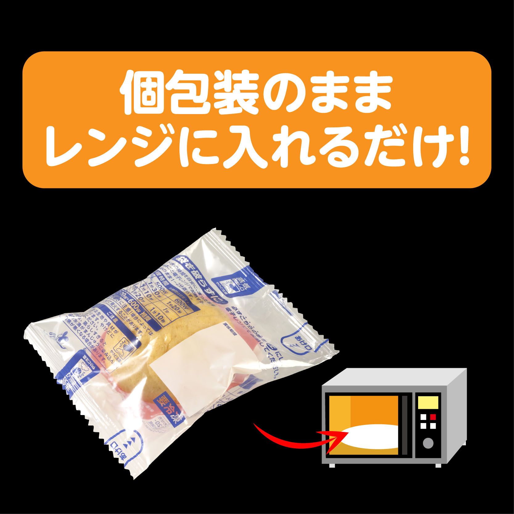 【電子レンジ対応】2コ入ゴールドピザまん（冷凍）
