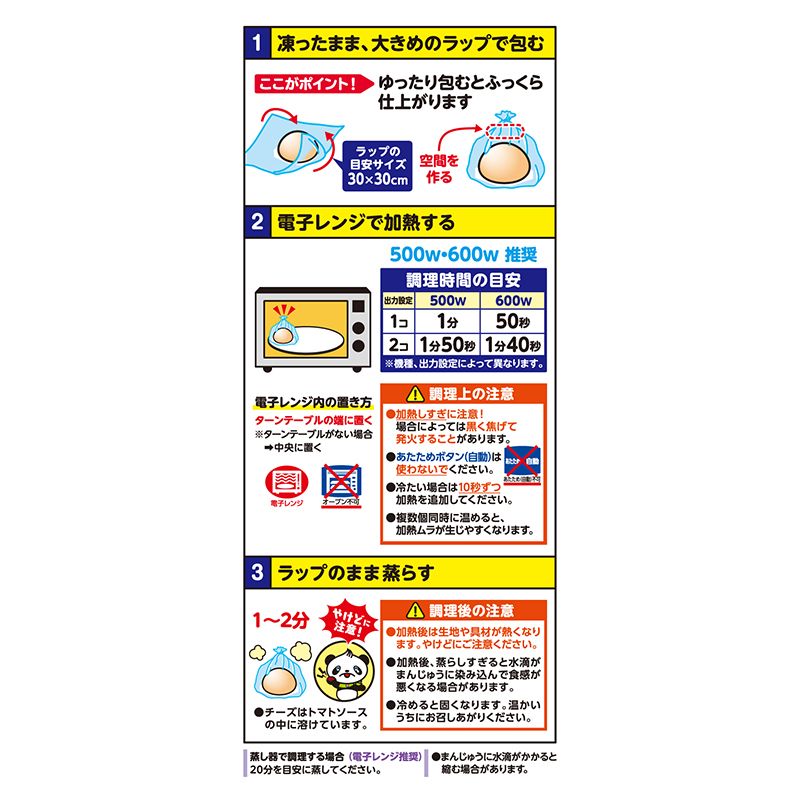 【電子レンジ対応】4コ入ピザまん（冷凍）