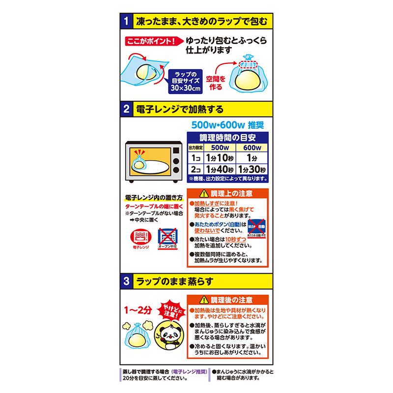 【電子レンジ対応】4コ入チーズカレーまん（冷凍）