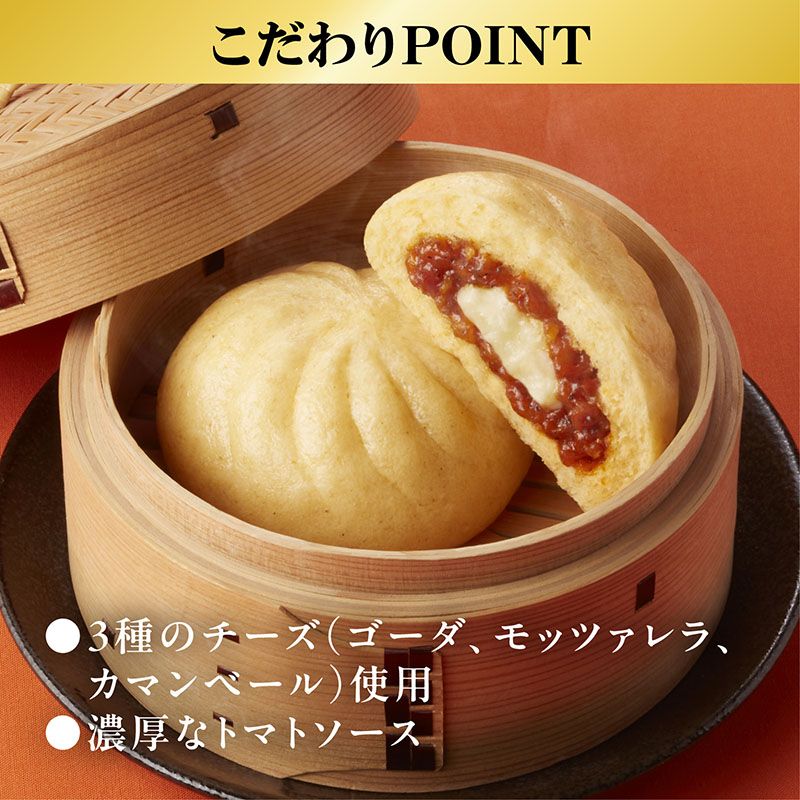 【電子レンジ対応】12コ入ゴールド肉まん・ピザまんアソート（冷凍）