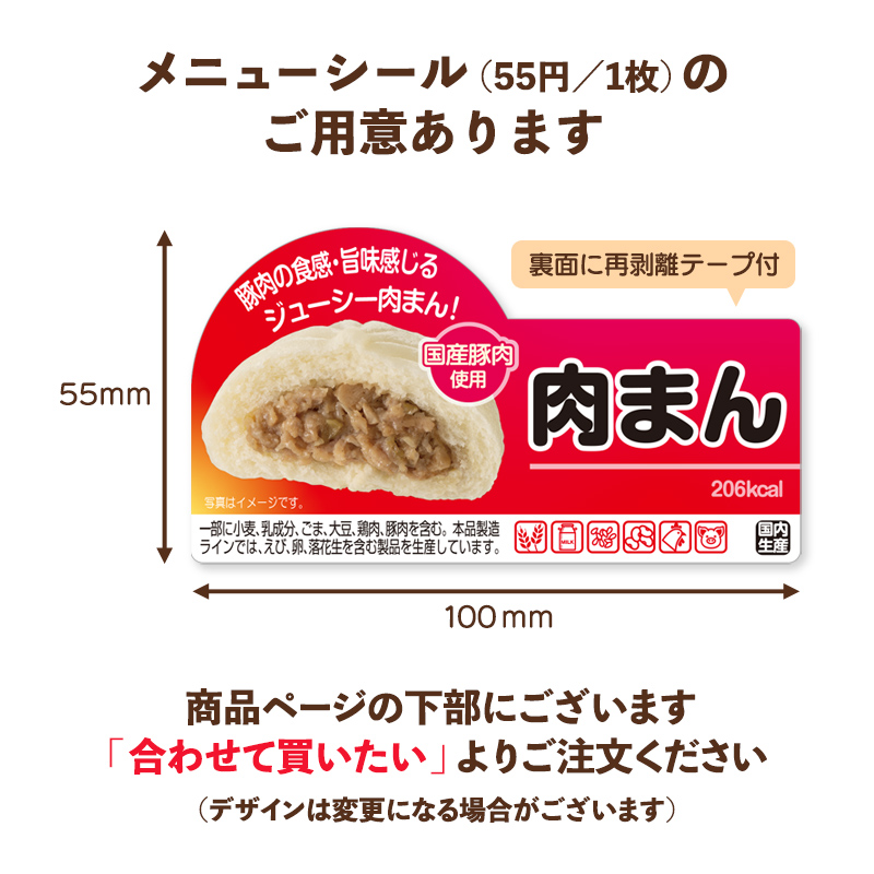 井村屋公式通販ショップ【送料無料】【蒸し専用】肉まん (箱売り、冷凍): 肉まんあんまん・冷凍パンメーカー直送通販