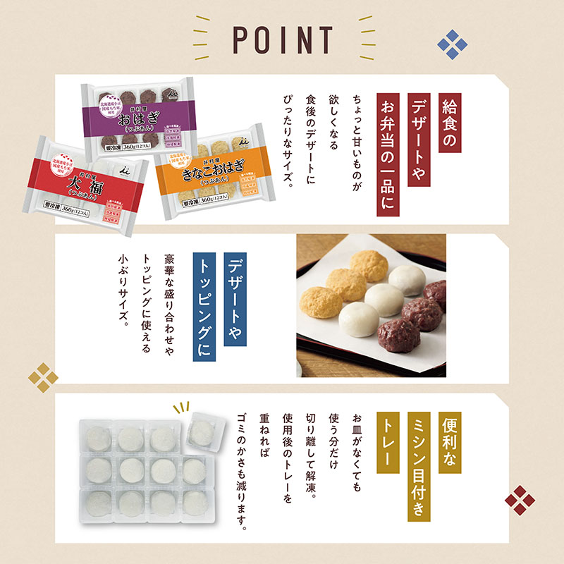 12コ入大福(つぶあん)2袋入(冷凍)
