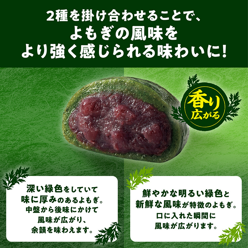 4コ入よもぎ草餅(つぶあん) 2袋入(冷凍)