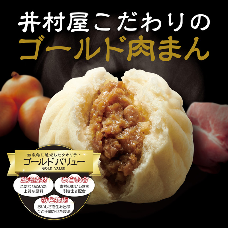 【御歳暮・御年賀のし対応】【送料込み】肉まん＆たい焼きセット