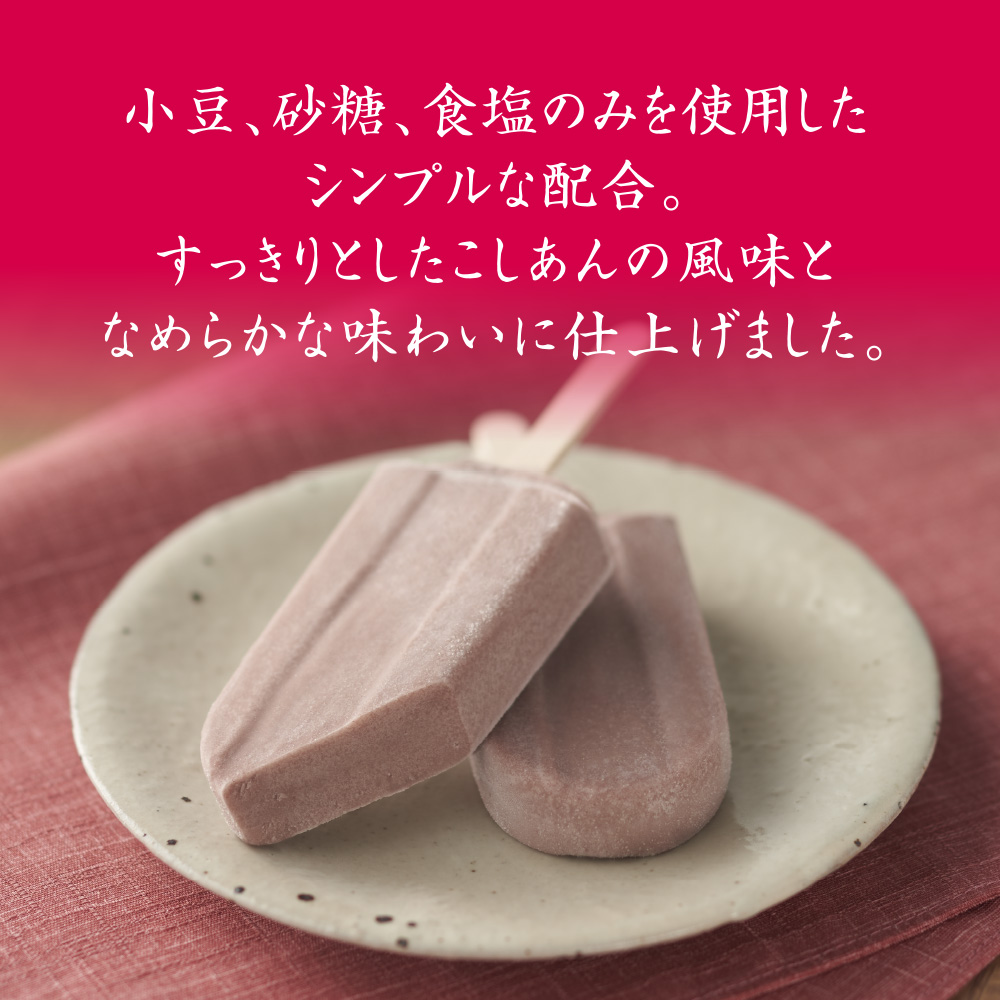 【御歳暮・御年賀のし対応】【送料込み】秋冬のおすすめアイスセット