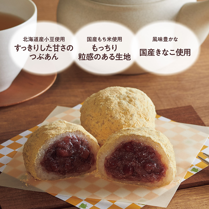 3種の冷凍和菓子詰め合わせセット(冷凍)
