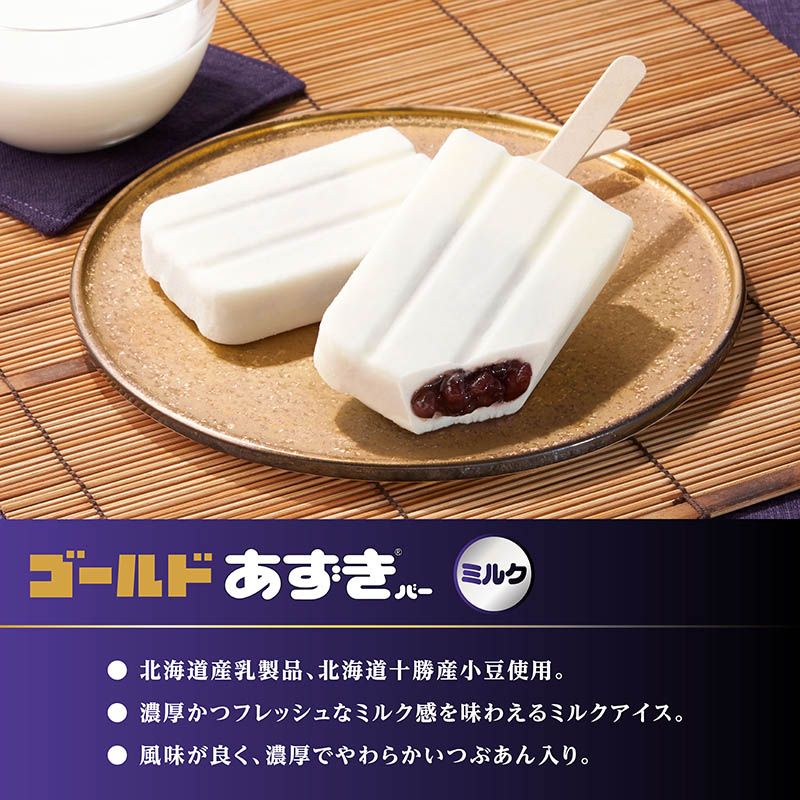 【送料込み】ゴールドあずきバー＆秋冬のやわもちアイスセット