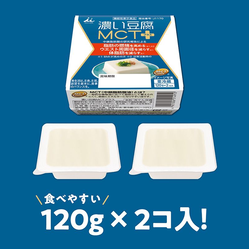 濃い豆腐MCTプラス(2コ入×12パック入) (冷蔵)