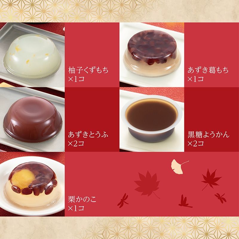 和菓子の彩 （WIR-20）