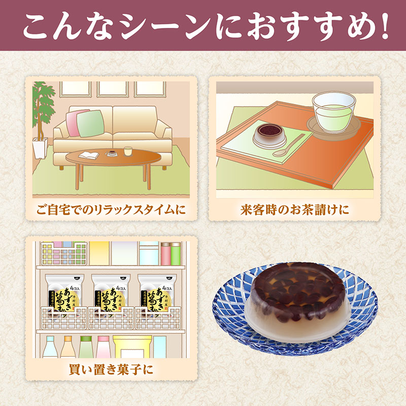 袋入 あずき葛もち