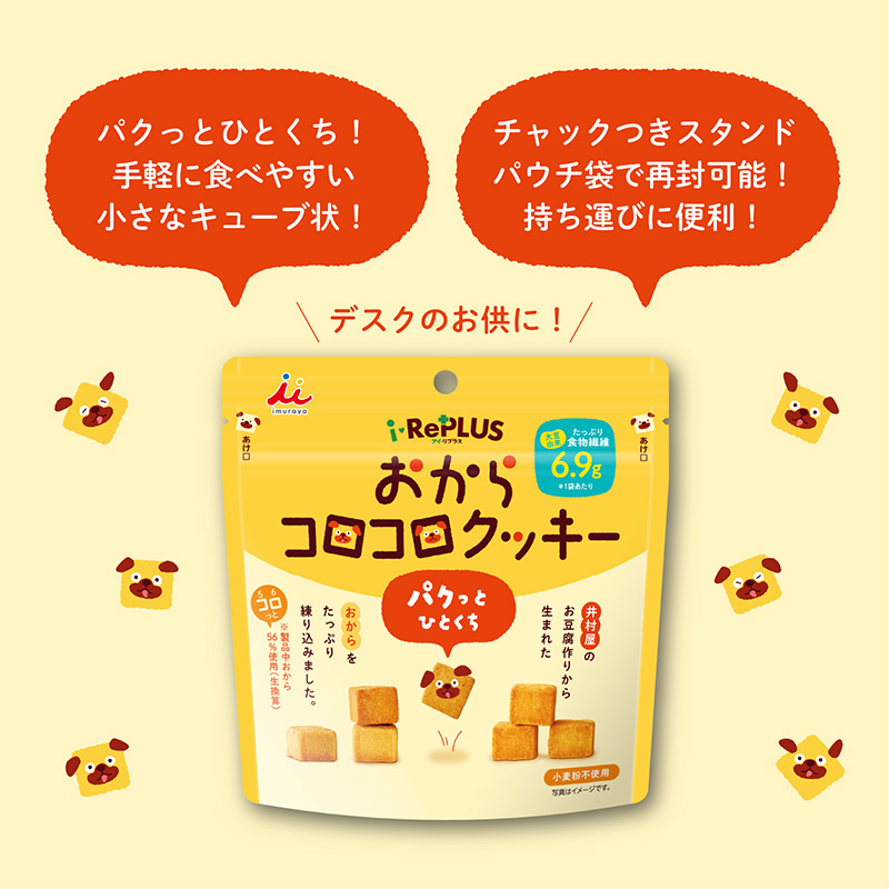 おからコロコロクッキー