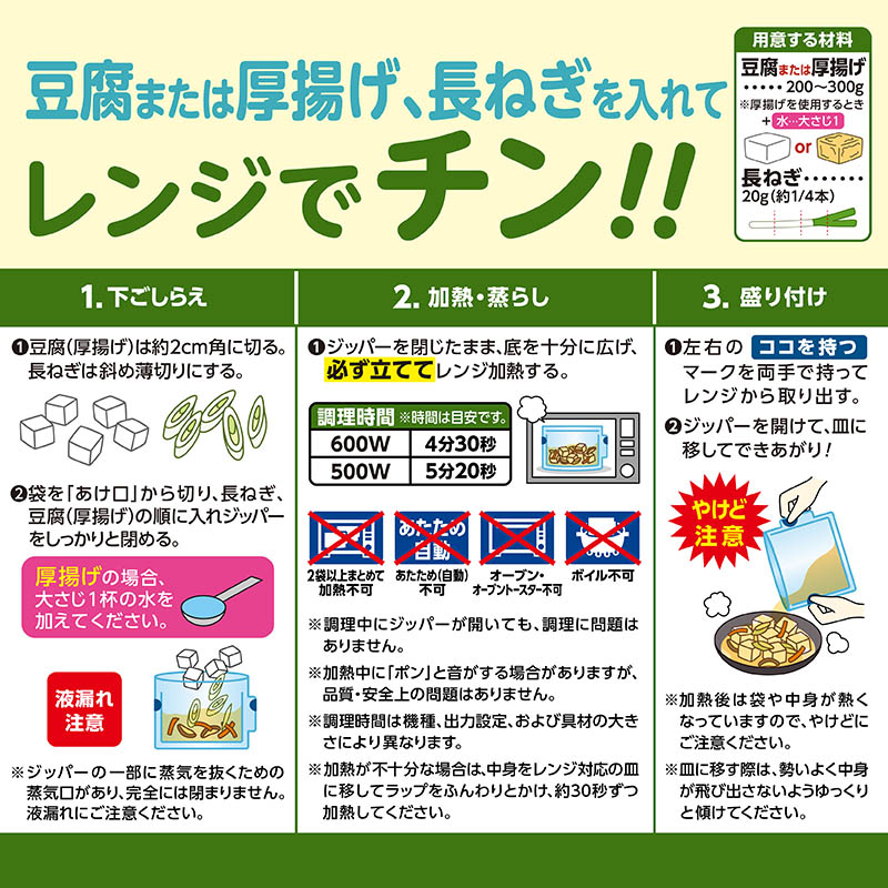 具材を選べる レンジで煮物 和風だしあんかけ 2袋入(賞味期限:2026年9月7日)