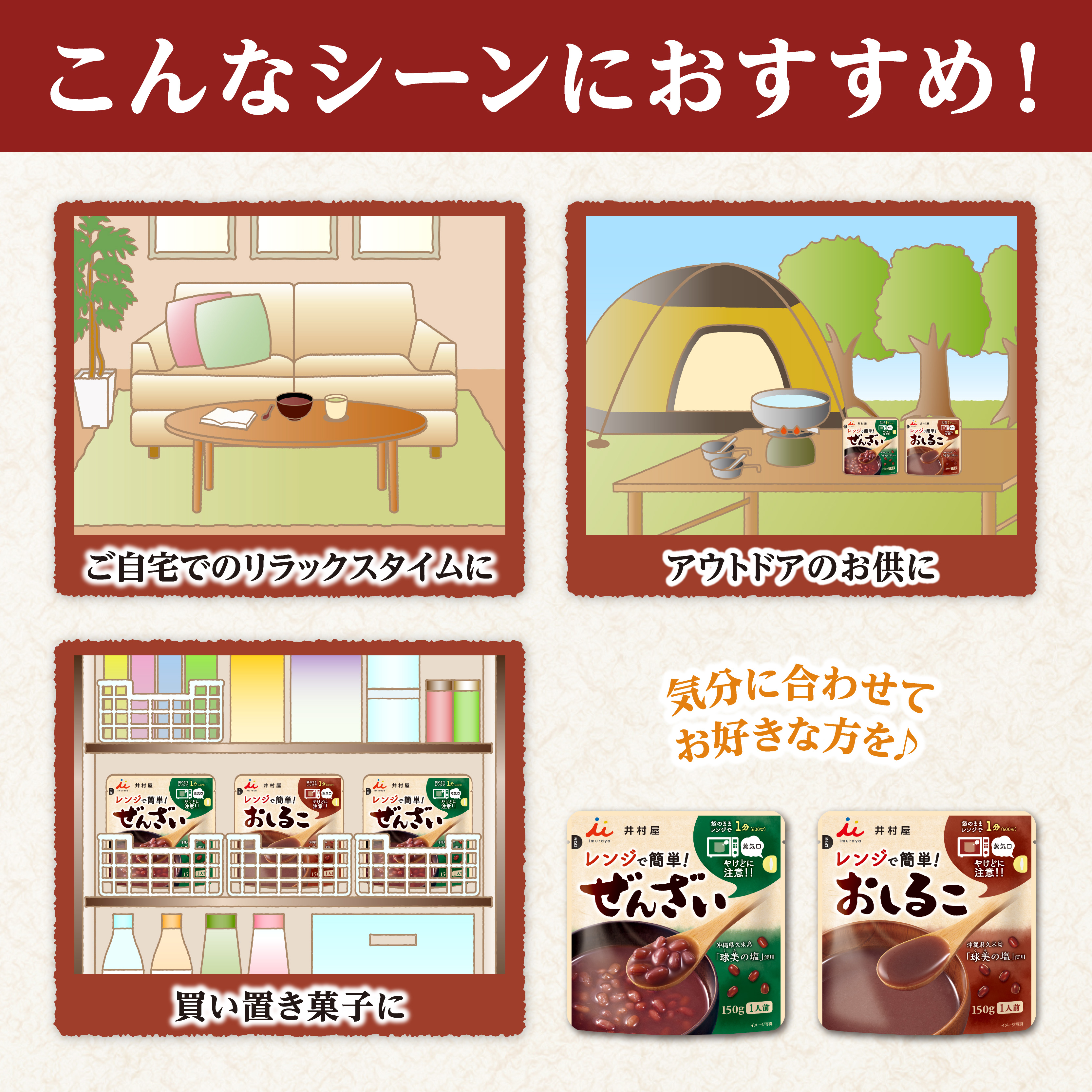 レンジで簡単おしるこ