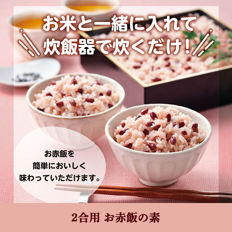 【送料込み】小豆のとりこセット