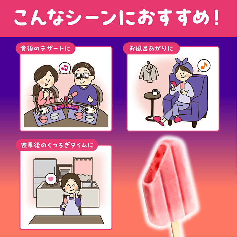 いちごあめアイスバー 10本入