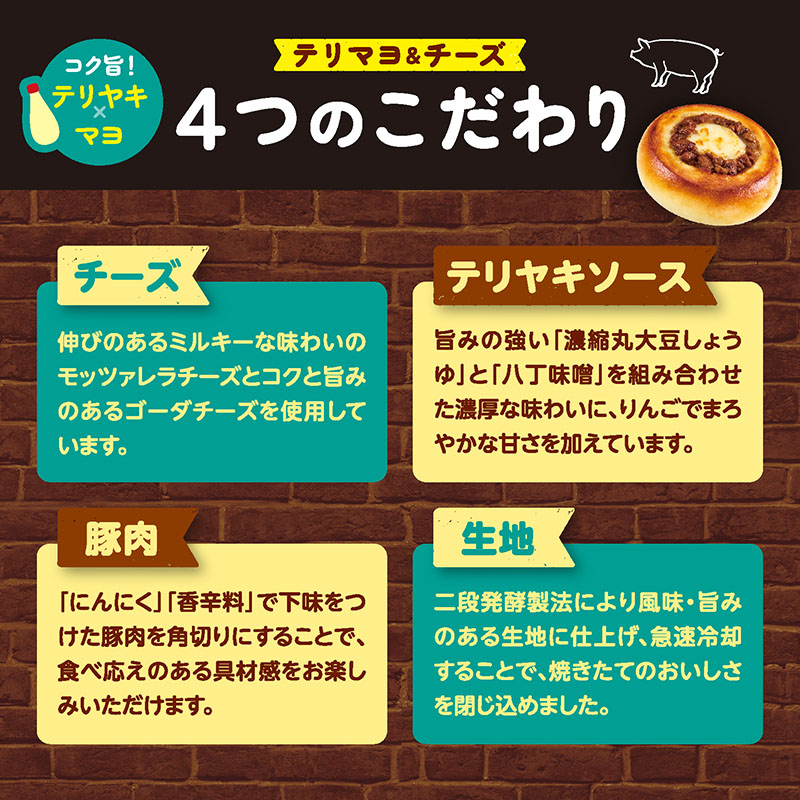 【電子レンジ対応】2コ入miniPIZZA(テリマヨ&チーズ)(冷凍)